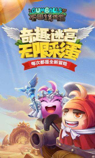 不思议迷宫电脑版电脑版