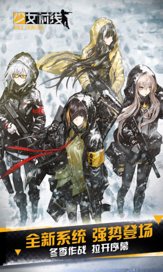 少女前线电脑版电脑版