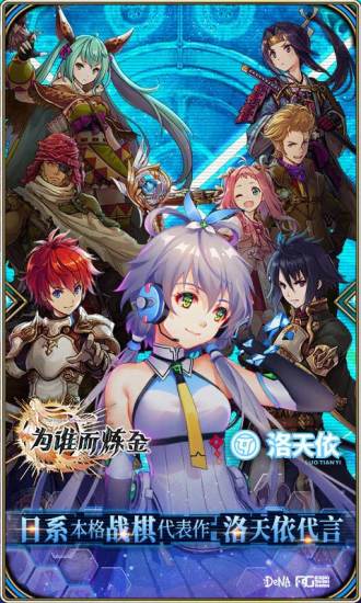 为谁而炼金电脑版电脑版