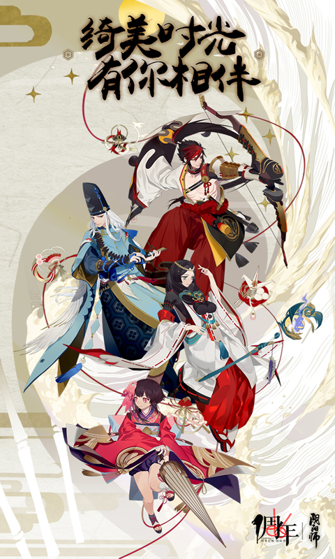 阴阳师电脑版电脑版