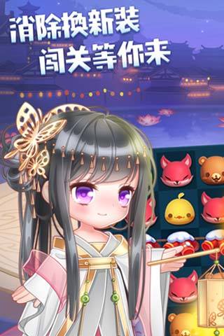 天天爱消除电脑版电脑版