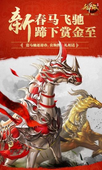 御龙在天电脑版电脑版