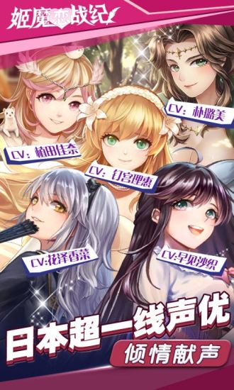 姬魔恋战纪电脑版电脑版