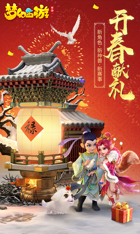 梦幻西游电脑版电脑版
