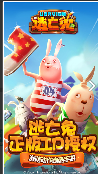 逃亡兔电脑版电脑版