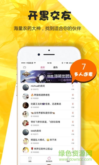 咪爪电脑版电脑版