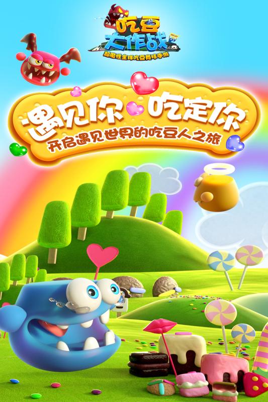 吃豆大作战电脑版电脑版