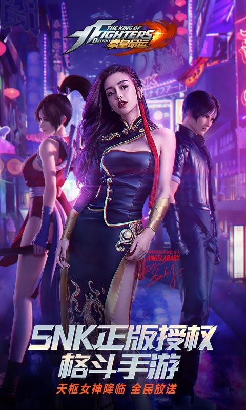 拳皇命运电脑版电脑版