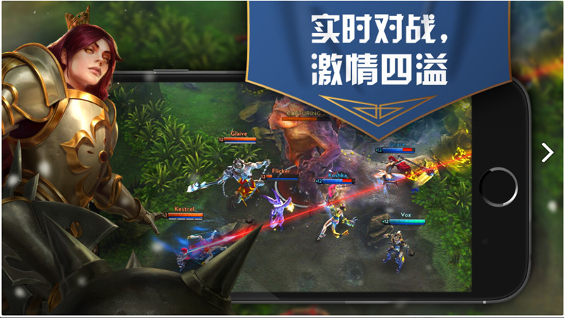 最終榮耀 电脑版(Vainglory)电脑版