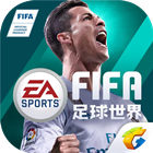 FIFA足球世界电脑版
