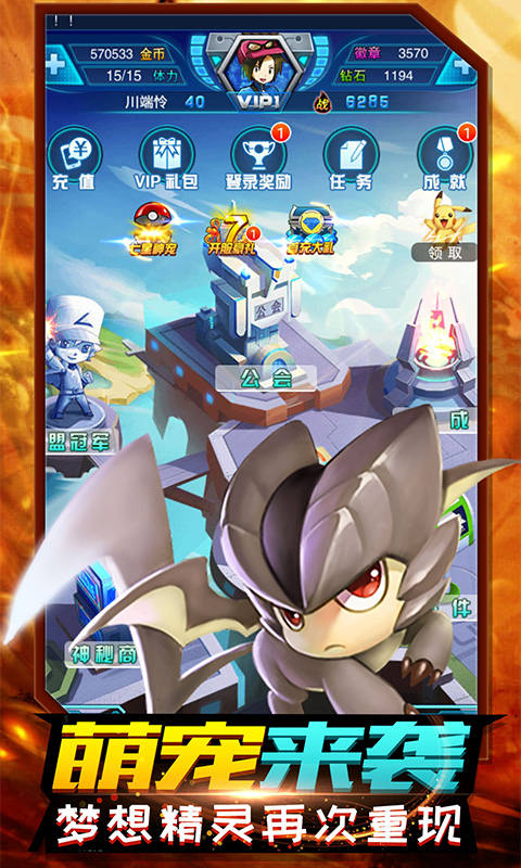 精灵计划电脑版电脑版