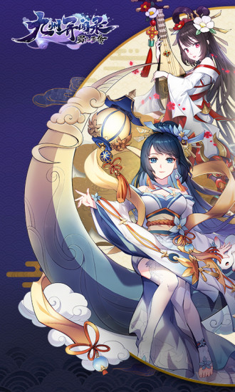 蜀山正传电脑版电脑版