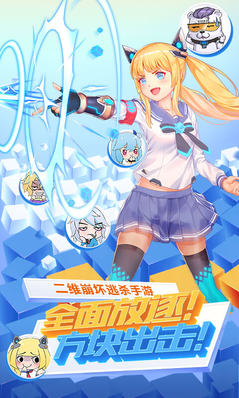 方块大碰撞电脑版