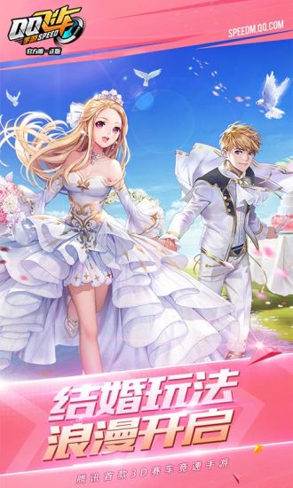 QQ飞车电脑版电脑版
