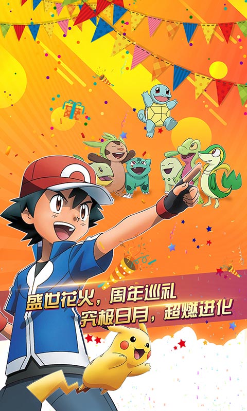 口袋进化电脑版电脑版