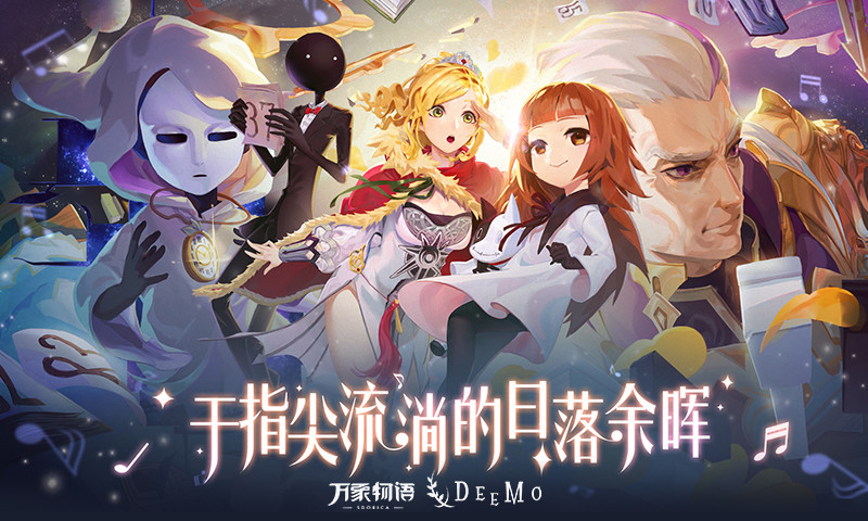 万象物语电脑版电脑版