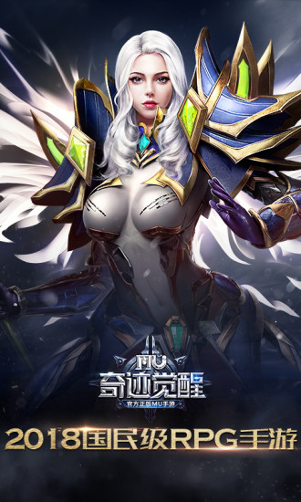 奇迹：觉醒电脑版电脑版