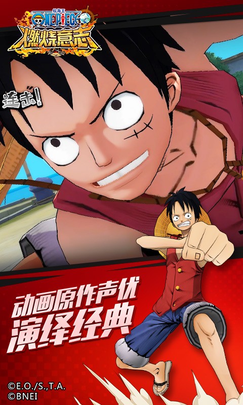航海王：燃烧意志电脑版电脑版