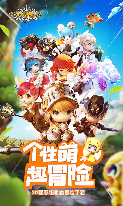 光明勇士电脑版电脑版