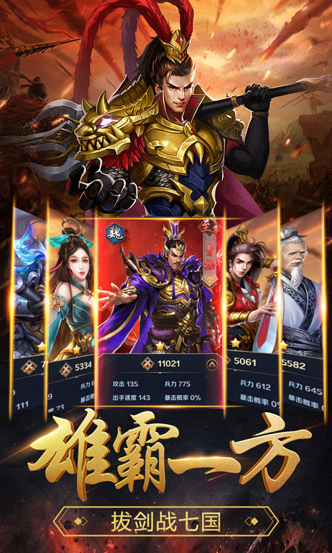 群英打三国电脑版