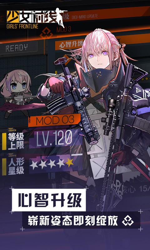 少女前线电脑版