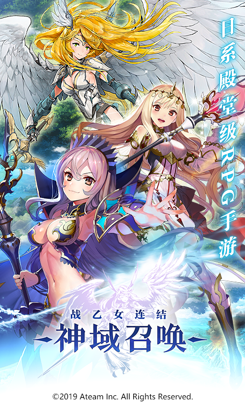 神域召唤电脑版电脑版
