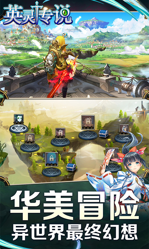 英灵传说电脑版电脑版