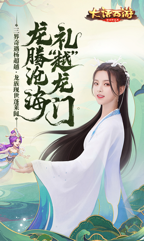 大话西游电脑版电脑版