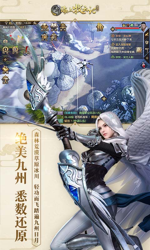 九州&#183;海上牧云记电脑版