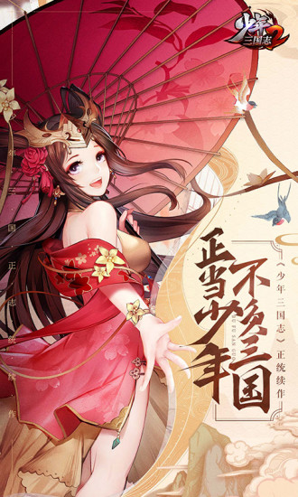 少年三国志2电脑版电脑版