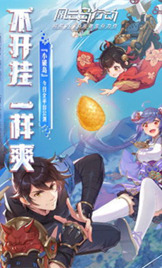 风云岛行动电脑版