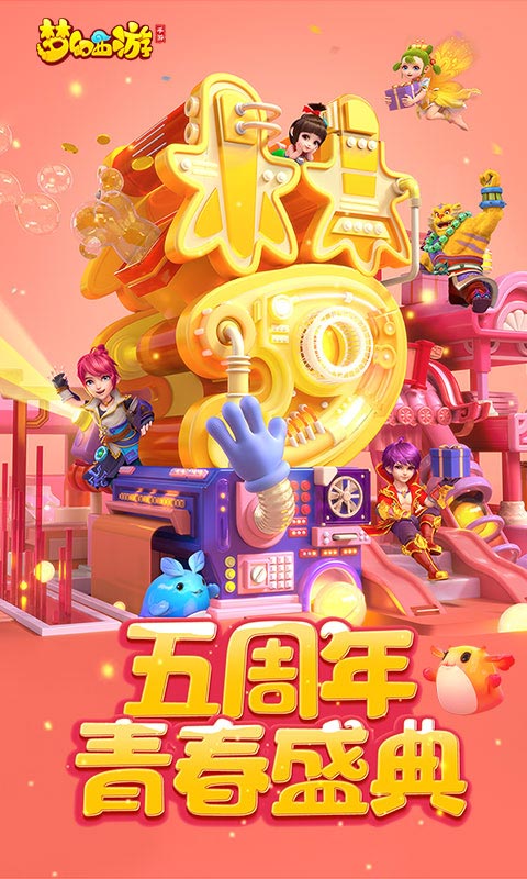 梦幻西游电脑版电脑版