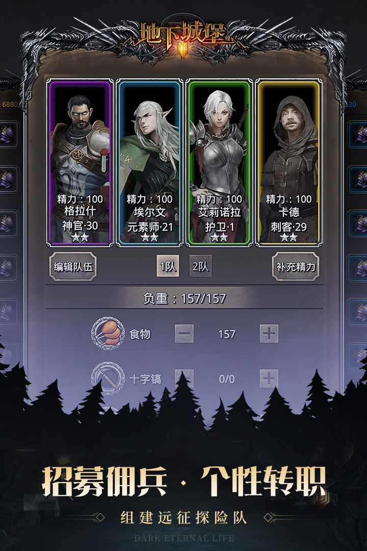 地下城堡2电脑版电脑版