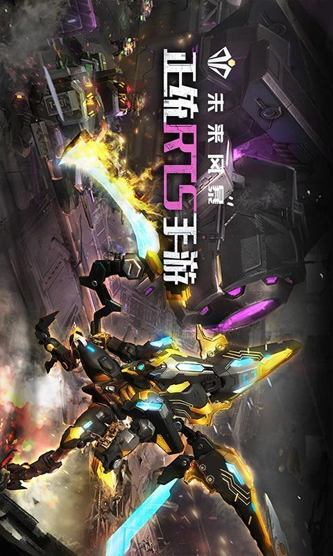 未来风暴电脑版