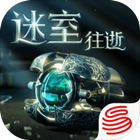 迷室：往逝电脑版