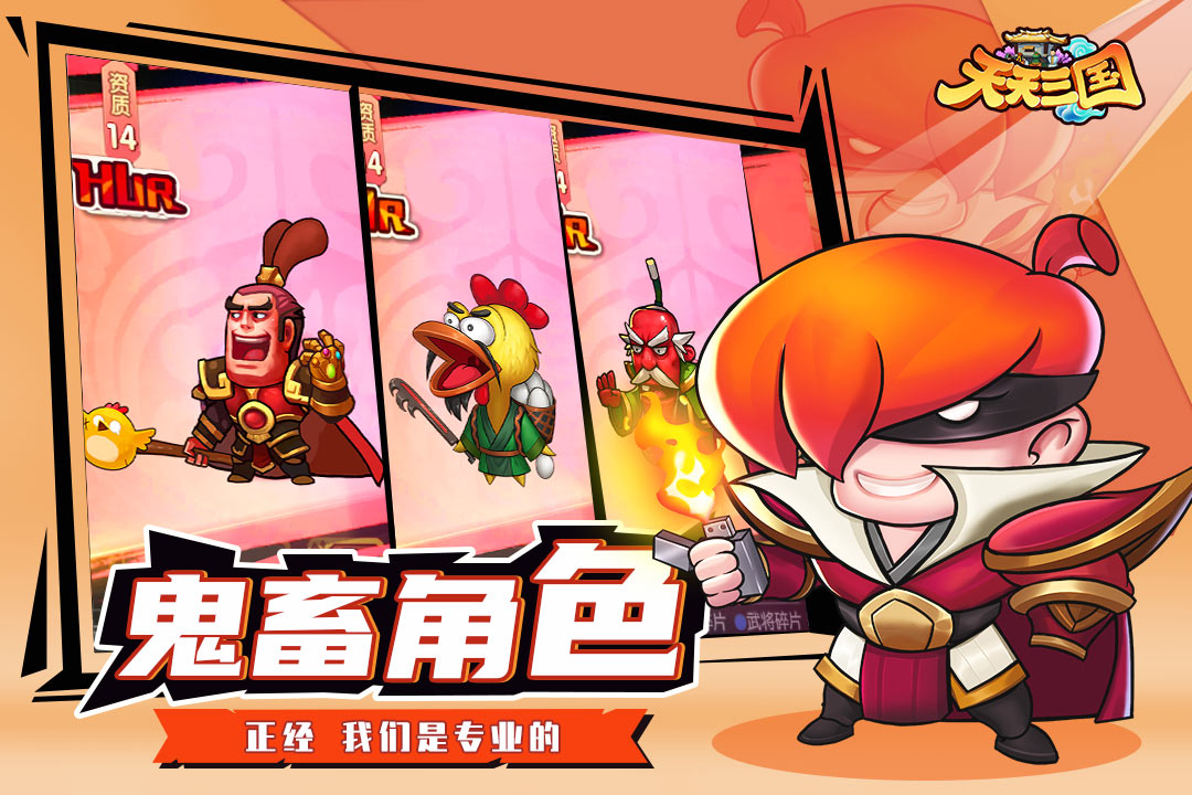 天天三国手游电脑版电脑版