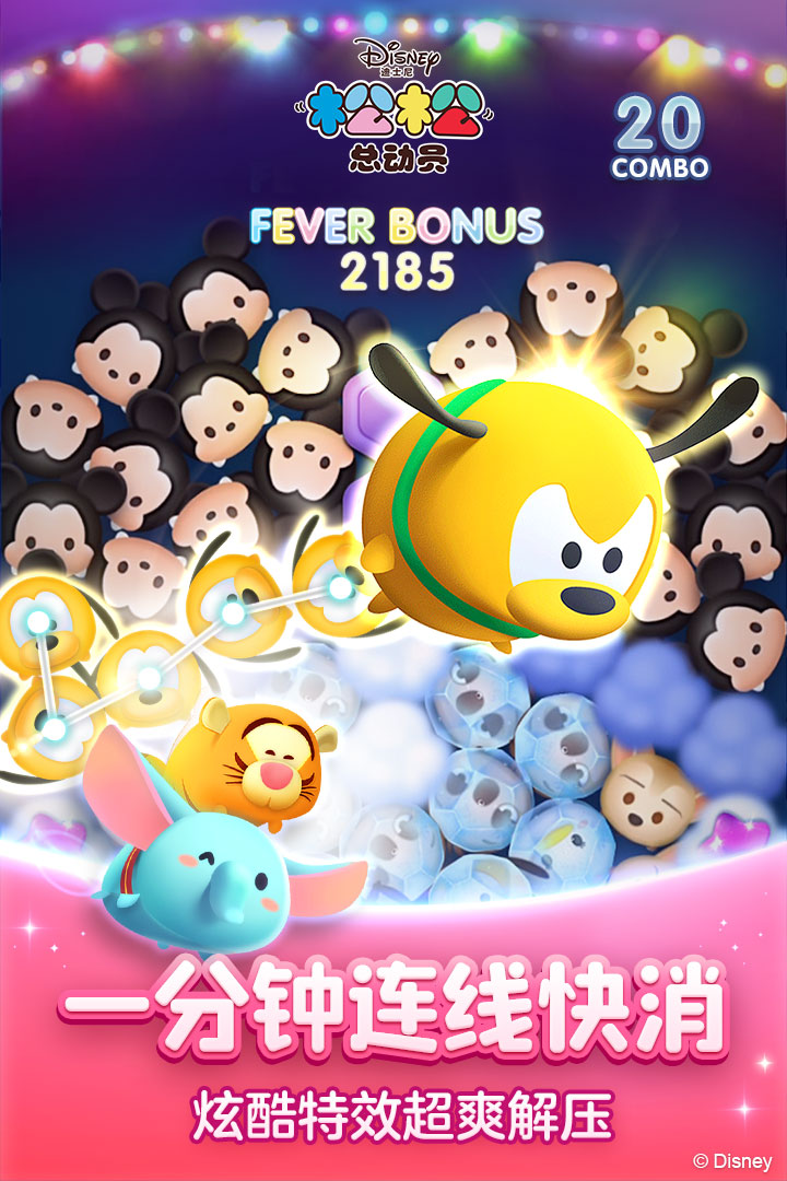 松松总动员电脑版电脑版