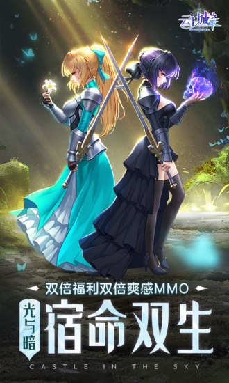 云上城之歌电脑版电脑版