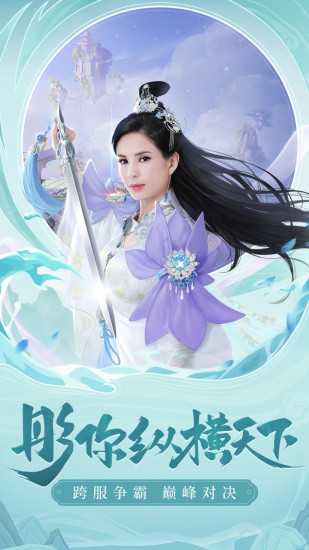青云诀2电脑版电脑版