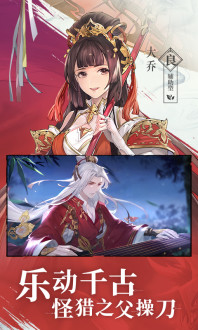 三国志幻想大陆电脑版电脑版