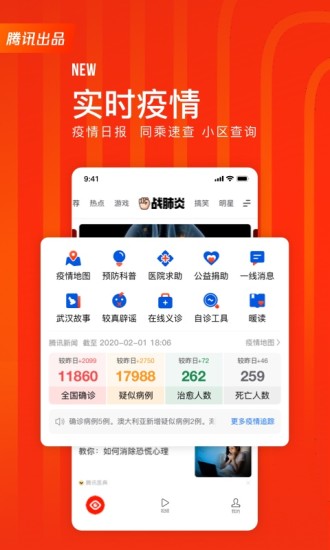 看点快报电脑版