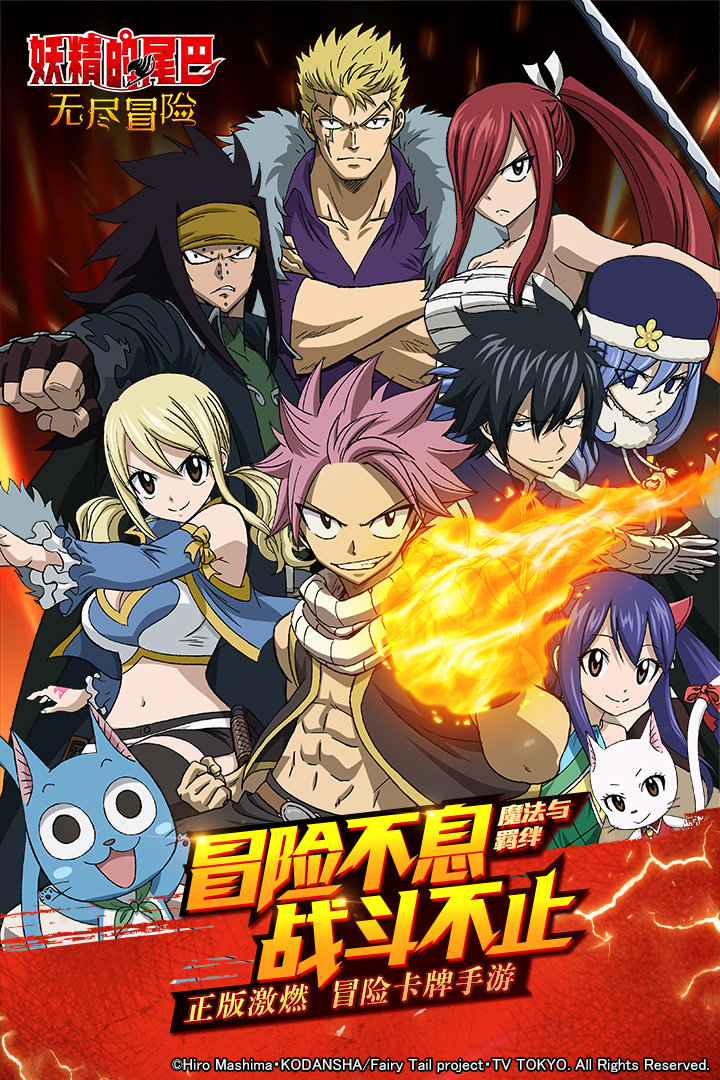 妖精的尾巴无尽冒险电脑版电脑版