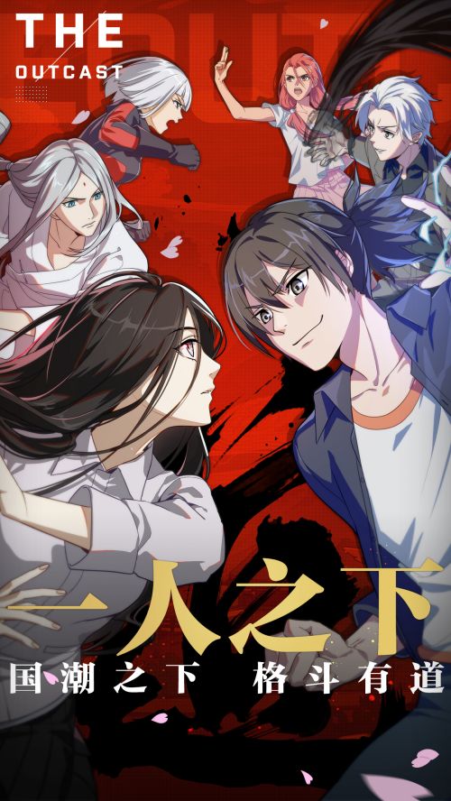 一人之下电脑版电脑版