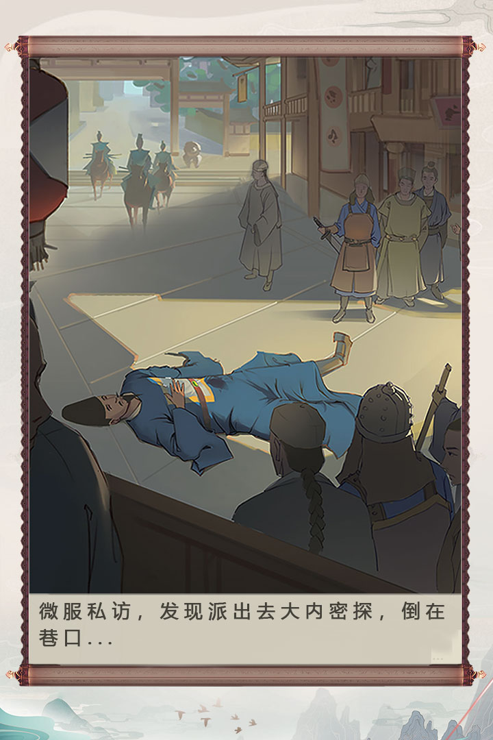 神都探奇电脑版电脑版