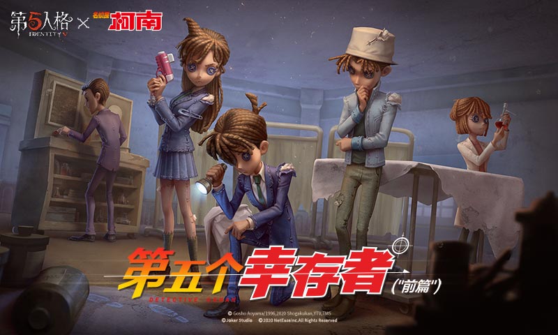 第五人格电脑版电脑版