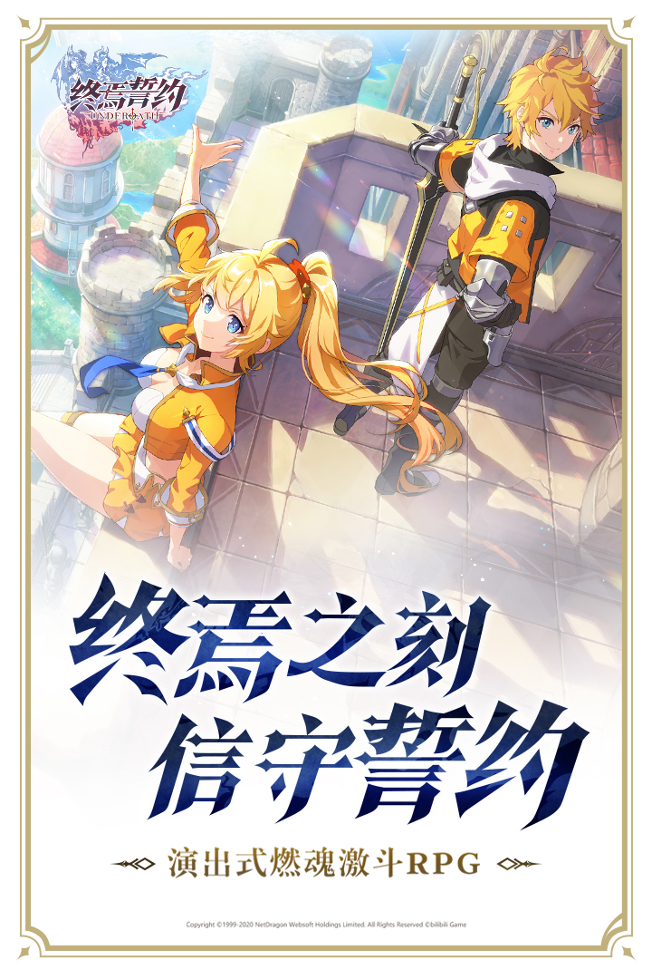 终焉誓约电脑版电脑版