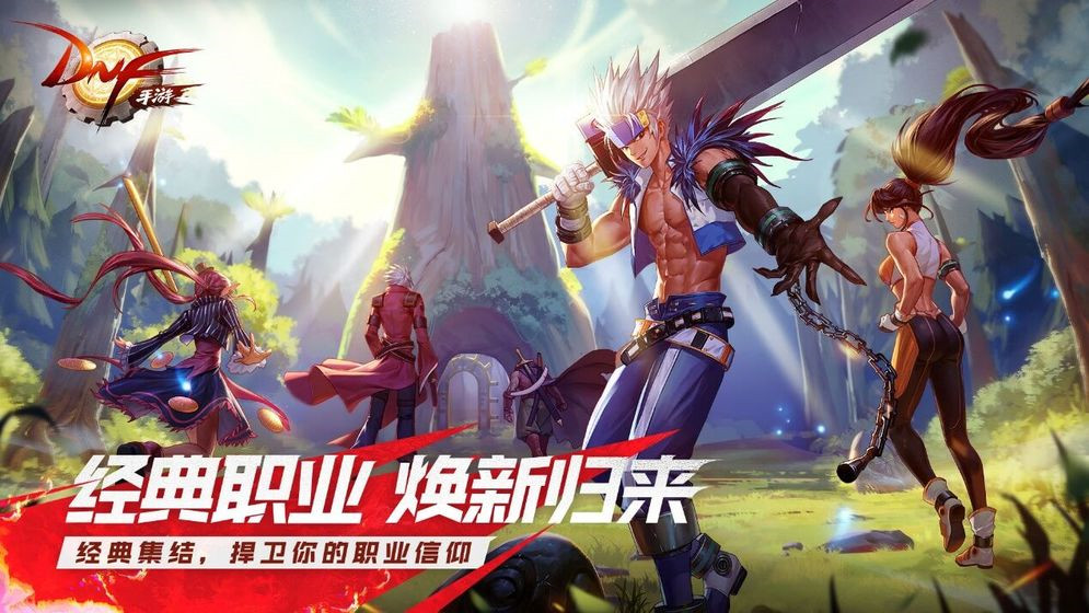 DNF手游电脑版
