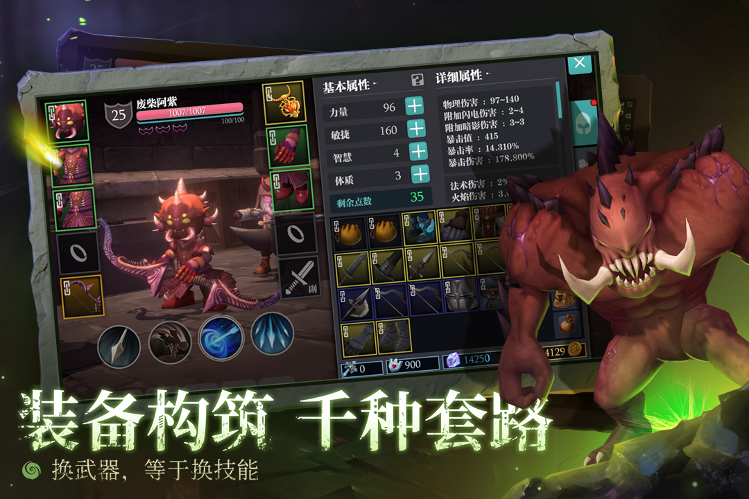 魔渊之刃电脑版电脑版