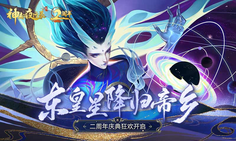 神都夜行录电脑版电脑版