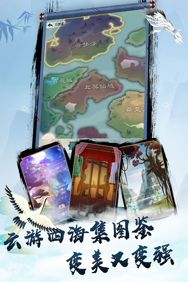 无极仙途电脑版电脑版